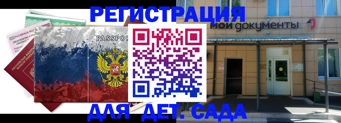 прописка для кредита в Оленегорске